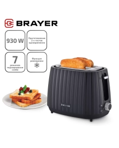 Купить Тостер Brayer BR2104 черный в E-mobi