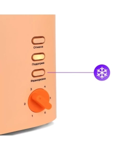 Купить Тостер Kitfort КТ-6214 оранжевый  в E-mobi