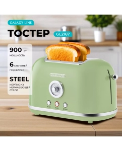 Купить Тостер GALAXY LINE GL2911 зеленый в E-mobi