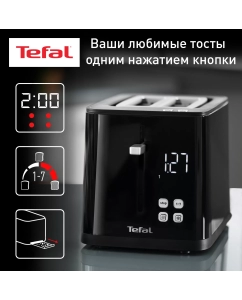 Купить Тостер Tefal Smart&Light TT640810 в E-mobi