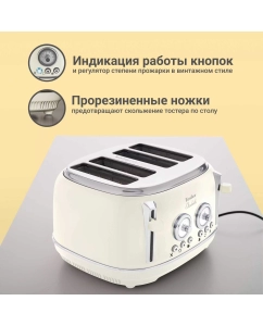 Купить Тостер TESLER TT-445 Beige  в E-mobi
