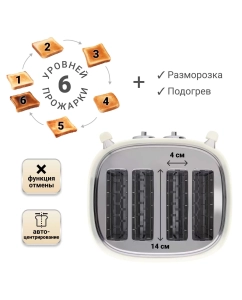 Купить Тостер TESLER TT-445 Beige  в E-mobi