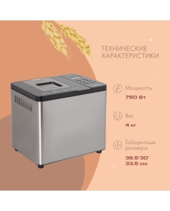 Купить Хлебопечка Endever Skyline MB-54  в E-mobi