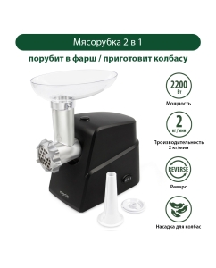 Купить Электромясорубка Marta MT-2021 Black  в E-mobi