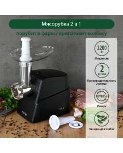 Купить Электромясорубка Marta MT-2021 Black  в E-mobi