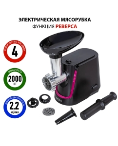 Купить Электромясорубка ECON ECO-1062MG  в E-mobi