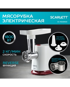 Купить Электромясорубка Scarlett SC-MG45M23 White/Red в E-mobi