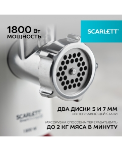 Купить Электромясорубка Scarlett SC-MG45M23 White/Red  в E-mobi