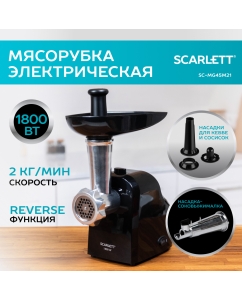 Купить Электромясорубка Scarlett  SC-MG45M21 Black в E-mobi