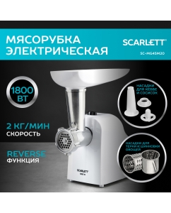 Купить Электромясорубка Scarlett SC-MG45M20 в E-mobi