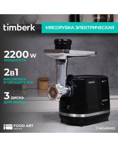 Купить Электромясорубка Timberk T-MG45M03 450 Вт черная в E-mobi