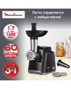 Купить Мясорубка Moulinex Link Plus 3 в 1 ME105830, 1400 Вт, черный в E-mobi