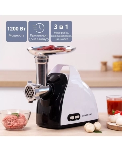 Купить Электромясорубка GALAXY LINE GL2420 1200 Вт белая, черная в E-mobi
