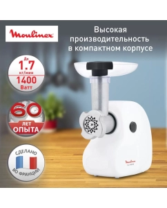 Купить Электромясорубка Moulinex HV2 Meat Mincer ME208139, 1400 Вт, белый в E-mobi