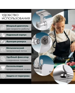 Купить Электромясорубка Endever Sigma-111 2600 Вт белая, серебристая  в E-mobi