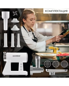 Купить Электромясорубка Endever Sigma-111 2600 Вт белая, серебристая  в E-mobi