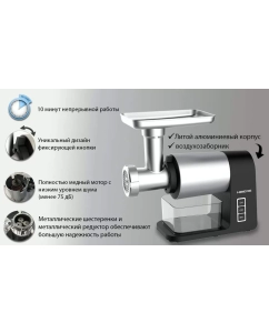 Купить Электромясорубка HIBERG MG 990 BS Black  в E-mobi