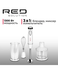 Купить Погружной блендер RED SOLUTION RHB-2972 белый в E-mobi