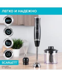 Купить Погружной блендер Scarlett SC-HB42F08 черный в E-mobi
