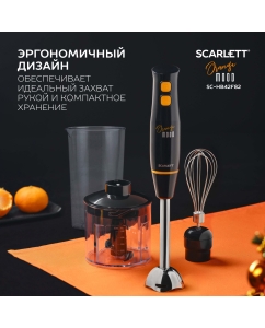 Купить Погружной блендер Scarlett SC-HB42F82 black/orange  в E-mobi