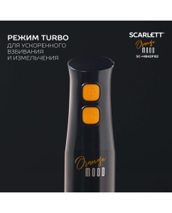 Купить Погружной блендер Scarlett SC-HB42F82 black/orange  в E-mobi