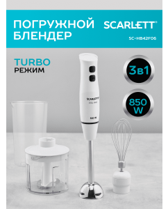 Купить Погружной блендер Scarlett SC-HB42F06 белый в E-mobi