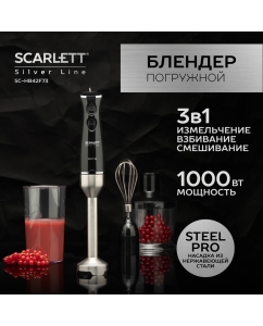 Купить Погружной блендер Scarlett SC-HB42F73 Black в E-mobi