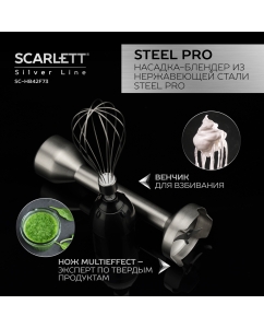 Купить Погружной блендер Scarlett SC-HB42F73 Black  в E-mobi
