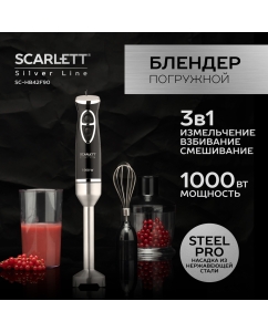 Купить Погружной блендер Scarlett SC-HB42F90 серебристый, черный в E-mobi