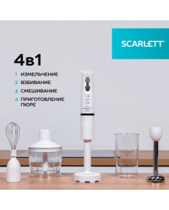 Купить Погружной блендер Scarlett SC-HB42M33 White  в E-mobi