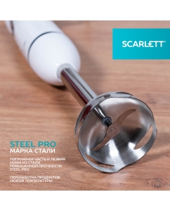 Купить Погружной блендер Scarlett SC-HB42M33 White  в E-mobi