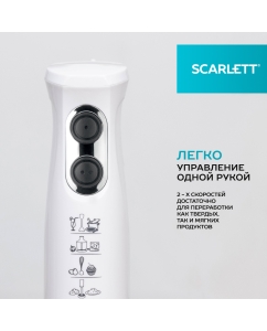 Купить Погружной блендер Scarlett SC-HB42M33 White  в E-mobi