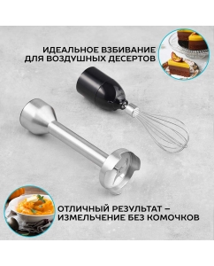 Купить Погружной блендер Scarlett SC-HB42F61 Black  в E-mobi