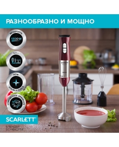 Купить Погружной блендер Scarlett SC-HB42F54 Red в E-mobi