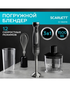 Купить Погружной блендер SCARLETT SC-HB42F96 в E-mobi