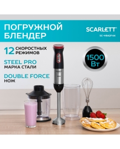 Купить Погружной блендер Scarlett SC-HB42F44 Black в E-mobi