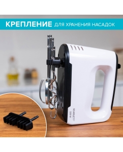 Купить Миксер Scarlett SC-HM40S22 белый, черный  в E-mobi