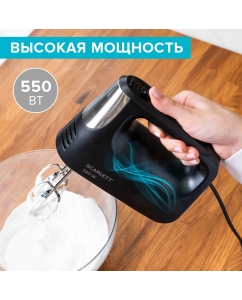 Купить Миксер Scarlett SC-HM40S23 серебристый, черный  в E-mobi
