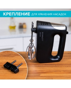 Купить Миксер Scarlett SC-HM40S23 серебристый, черный  в E-mobi