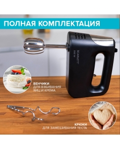 Купить Миксер Scarlett SC-HM40S23 серебристый, черный  в E-mobi