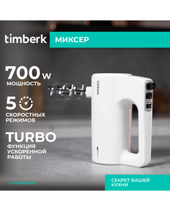 Купить Миксер Timberk T-HM40S48 белый в E-mobi
