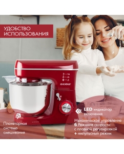 Купить Миксер Endever SIGMA-121 красный  в E-mobi