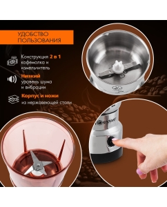 Купить Кофемолка Endever COSTA-1066 серебристая  в E-mobi