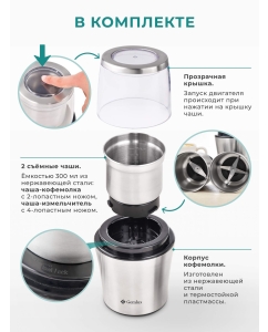 Купить Измельчитель Gemlux GL-CG999A серебристый  в E-mobi