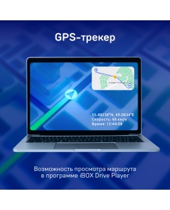 Купить Автомобильный видеорегистратор с базой камер iBOX RoadScan WiFi GPS Dual  в E-mobi