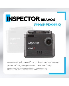 Купить Видеорегистратор Inspector Bravo S  в E-mobi
