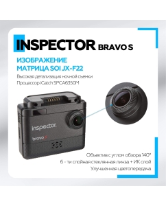 Купить Видеорегистратор Inspector Bravo S  в E-mobi