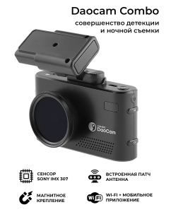 Купить Видеорегистратор с радар-детектором Daocam Combo 2CH WiFi и второй камерой  в E-mobi