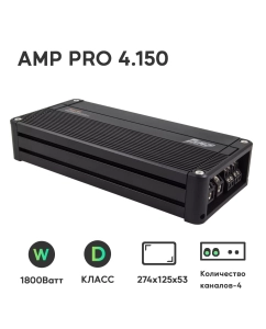 Купить Усилитель автомобильный AMP (1800Вт, класс D, 1 шт) PRO 4.150 в E-mobi