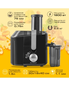 Купить Соковыжималка центробежная Endever SIGMA-77 1800 Вт black  в E-mobi
